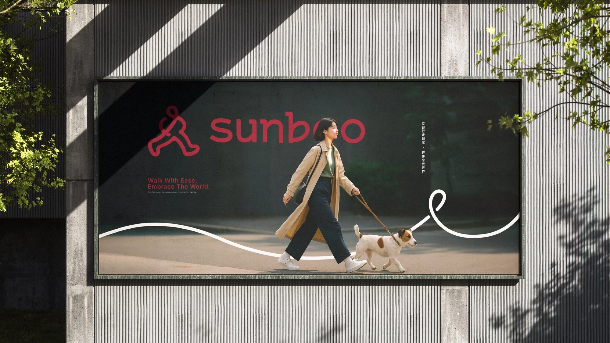 Sunboo享步廣告看板