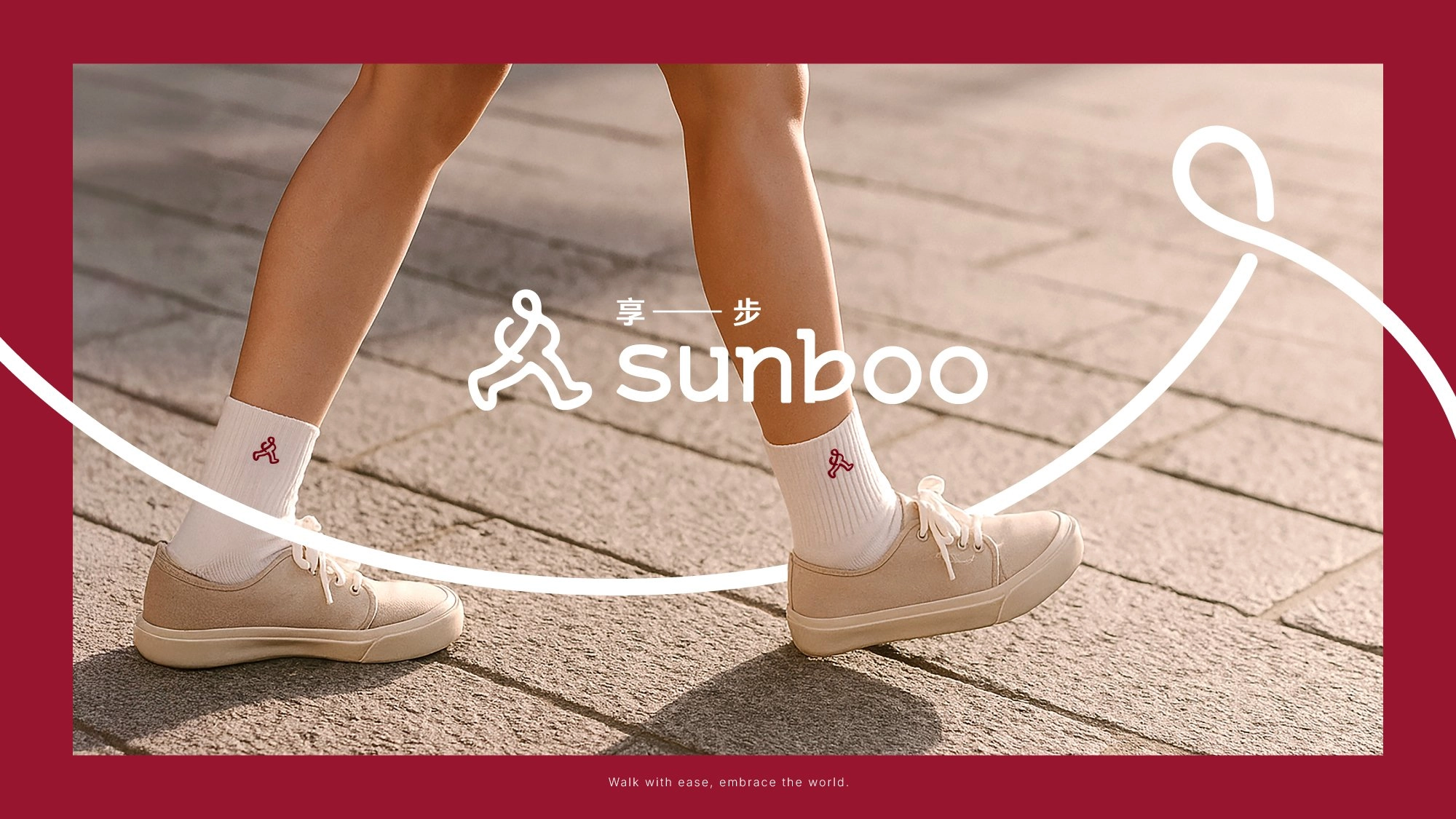 Sunboo享步LOGO