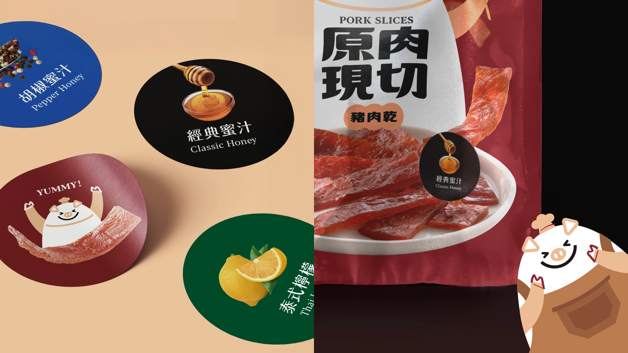 品傑豬肉乾貼紙