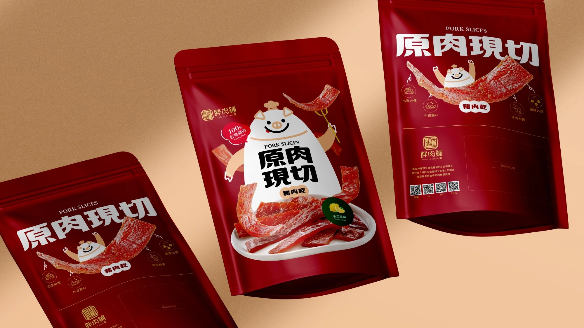 品傑豬肉乾包裝